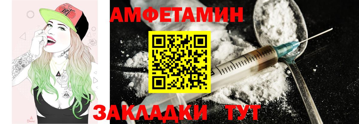 Амфетамин Premium Моршанск