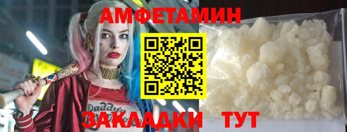 АМФЕТАМИН 97%  АМФЕТАМИН  Моршанск  Вход с VPN 