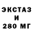 Экстази круглые Ivan4ik312