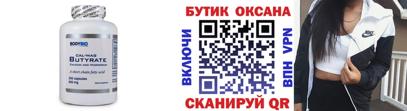 сколько стоит  omg   БУТИРАТ бутандиол  Моршанск 