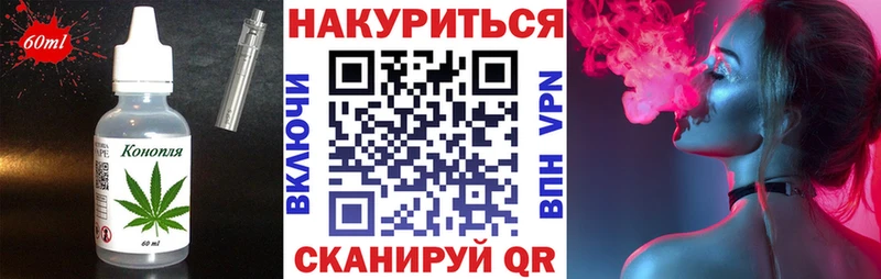 Еда ТГК конопля  Моршанск 