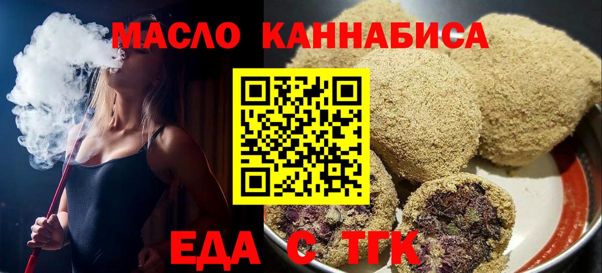 Моршанск  Еда ТГК конопля  Вход с VPN 