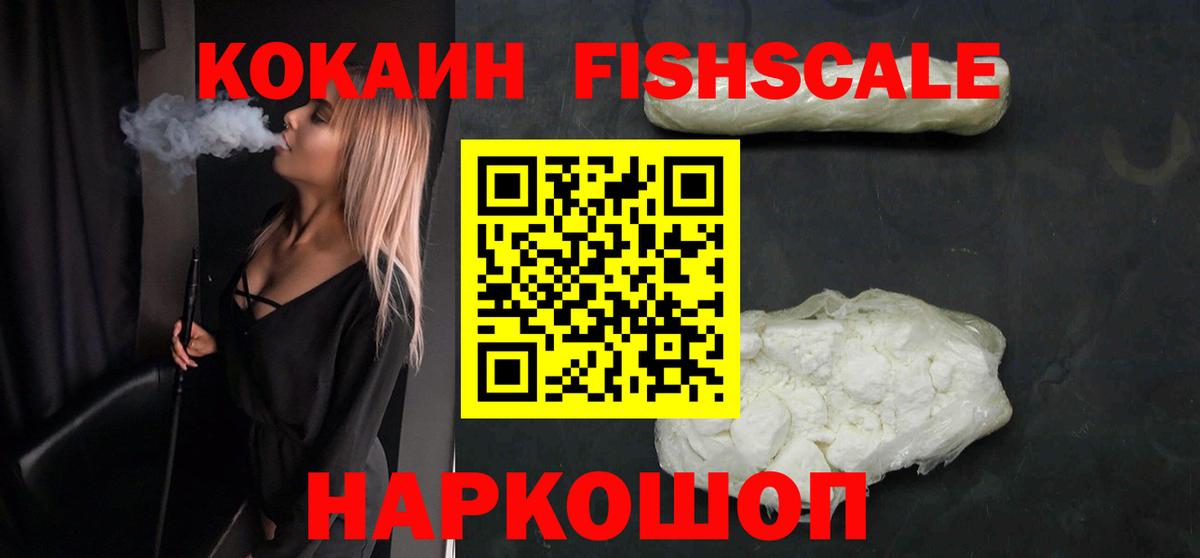 COCAIN 98%  COCAIN Эквадор  Вход с VPN  Моршанск 