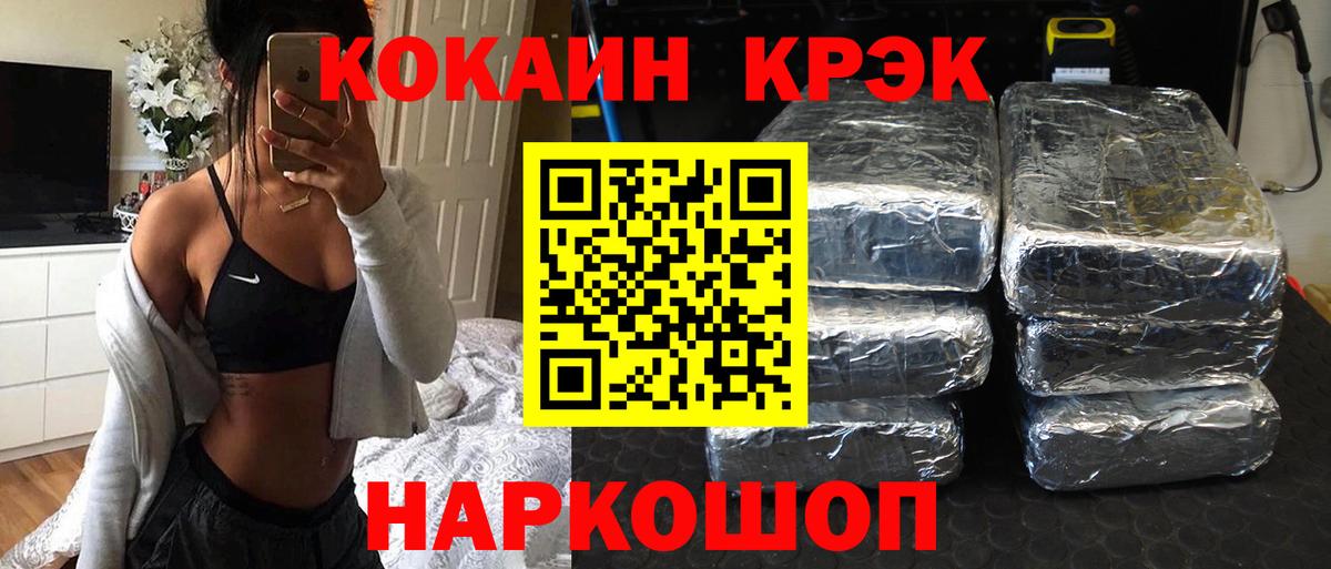 COCAIN Эквадор Моршанск