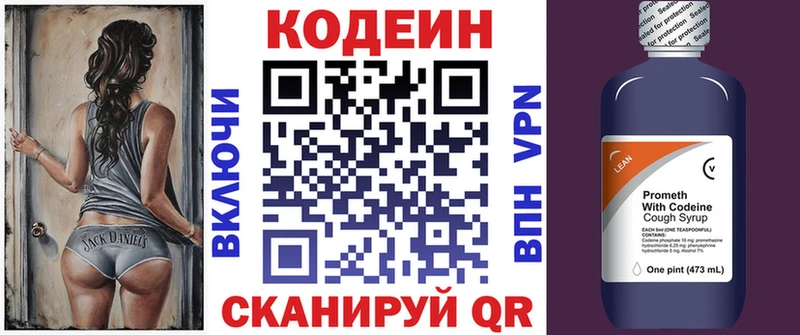 блэк спрут как войти  Моршанск  Codein Purple Drank  даркнет сайт 