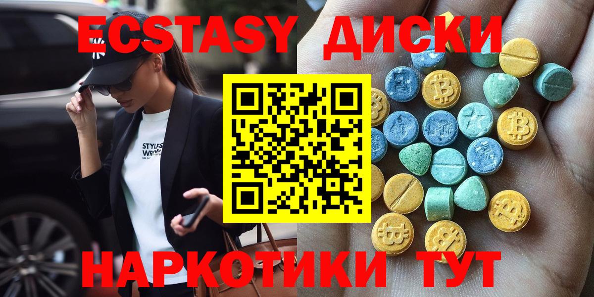 Экстази  Вход с VPN  Ecstasy XTC  Моршанск  Экстази 250 мг 