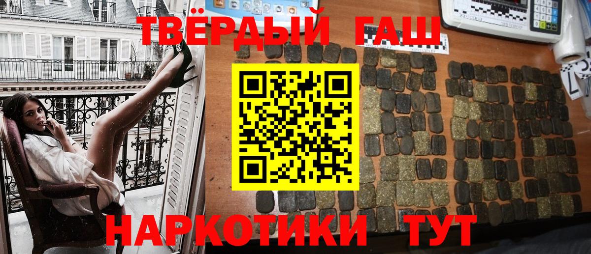 ГАШ  Вход с VPN  Моршанск  купить  цена  ГАШИШ ice o lator  ГАШИШ VHQ 