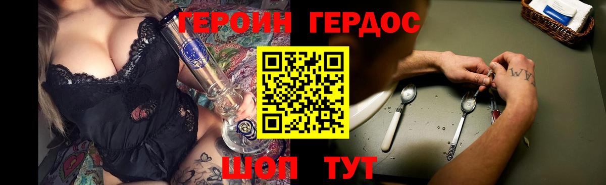 Героин гречка Моршанск