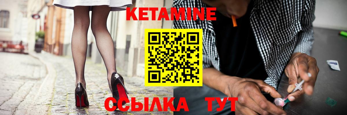 Кетамин ketamine  Вход с VPN  КЕТАМИН VHQ  Моршанск 