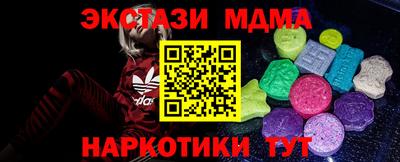экстази Вязьма