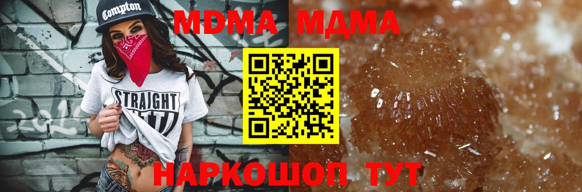 МДМА молли  Вход с VPN  Моршанск  МДМА  МДМА crystal 