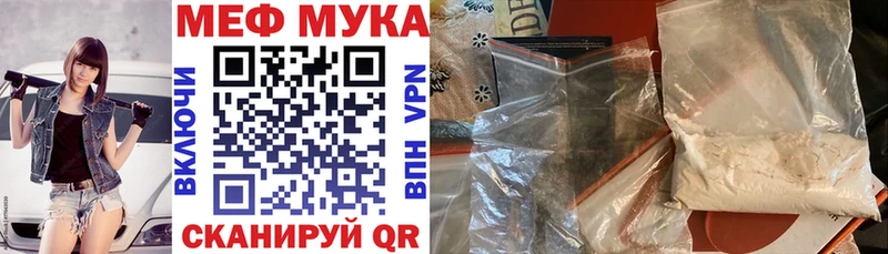 Меф мяу мяу мука Моршанск
