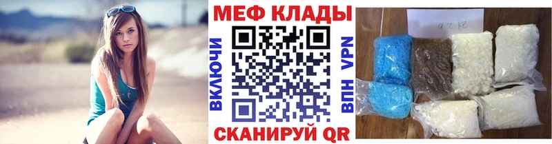 МЕФ мяу мяу  закладка  Моршанск 