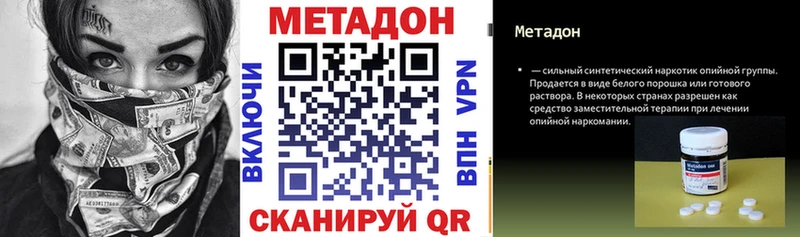 МЕТАДОН мёд  продажа наркотиков  MEGA зеркало  Моршанск 
