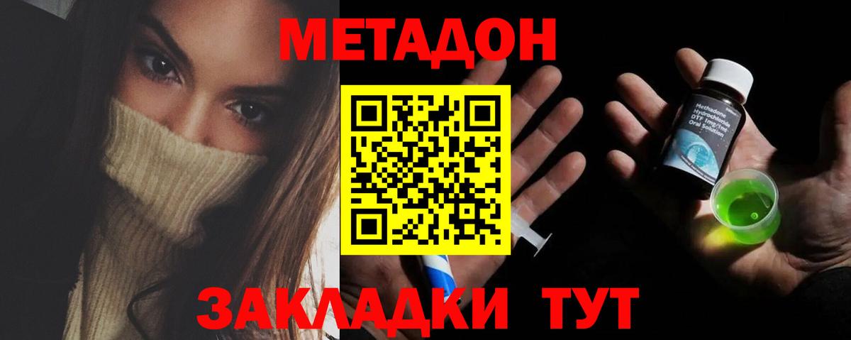 darknet какой сайт  Вход с VPN  Моршанск  МЕТАДОН VHQ  Метадон мёд 