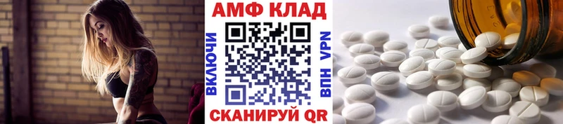 МЕТАМФЕТАМИН кристалл Моршанск