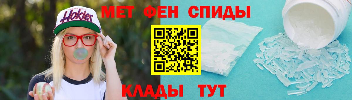Первитин кристалл  Вход с VPN  Моршанск  Первитин кристалл 