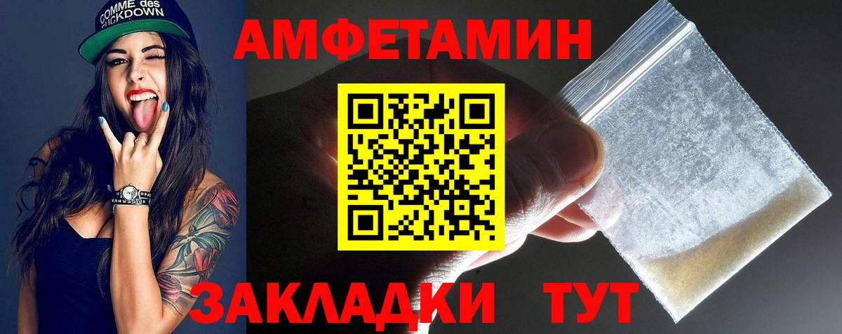 Первитин кристалл Моршанск