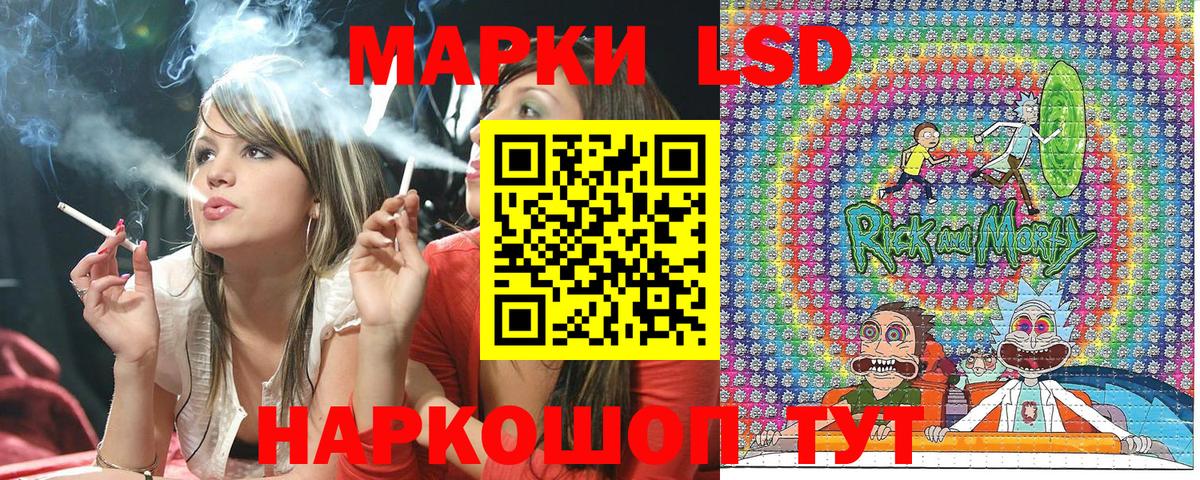 Моршанск  продажа наркотиков  Наркотические марки 1,8мг  Вход с VPN  Наркотические марки 1,8мг 