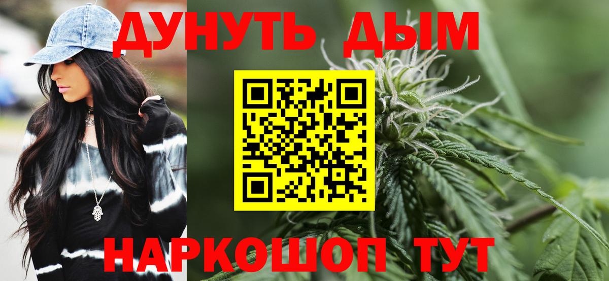 Моршанск  Бошки марихуана Ganja  Канабис ГИДРОПОН  Вход с VPN 
